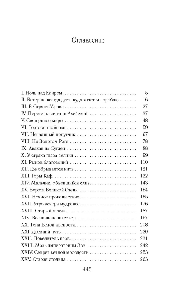 Книга "Венгерская вода" Сергей Зацаринный - купить в Германии | BOOQUA.de