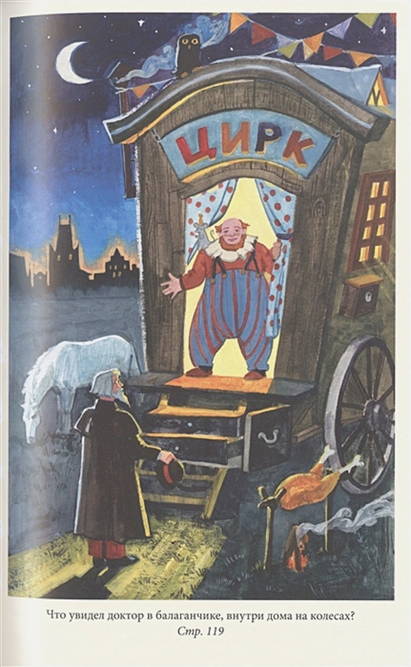Книга "Три Толстяка (с иллюстрациями)" Юрий Олеша - купить в Германии ...
