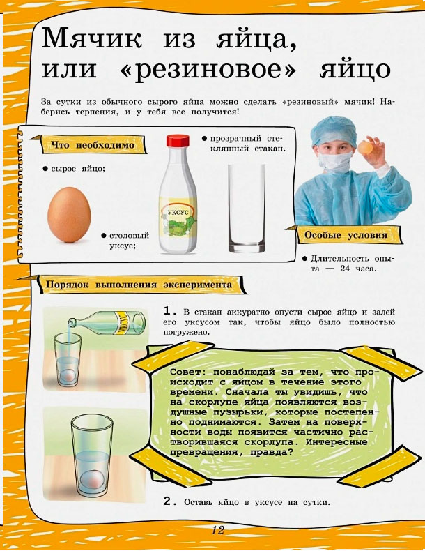 Книга "Большая книга опытов и экспериментов для детей и взрослых ...