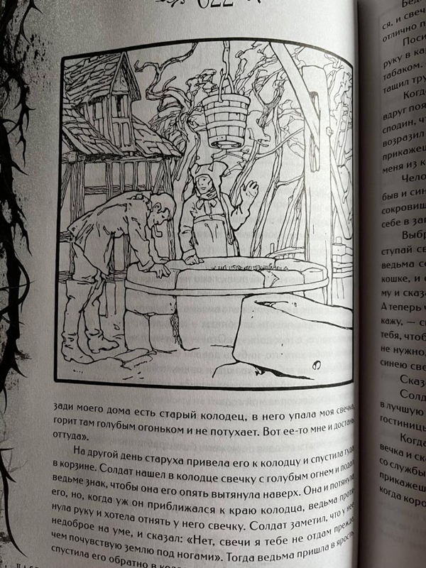 Книга "Настоящие сказки Братьев Гримм" Братья Гримм - купить в Германии ...