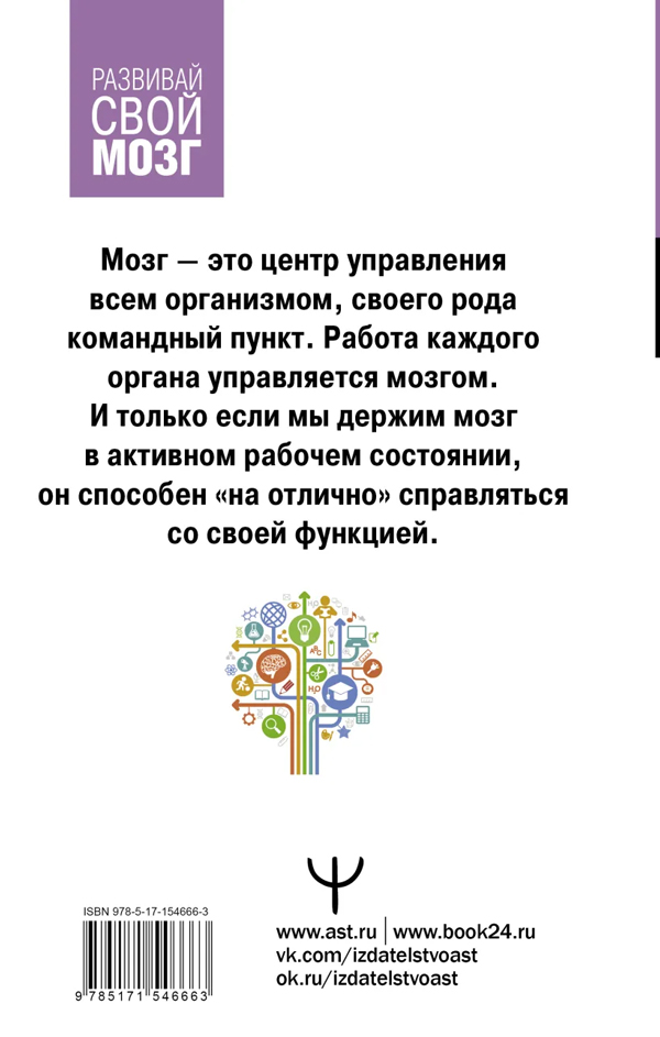 Книга "1000 упражнений для вашего мозга по методикам Келли и Шульте ...