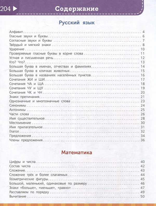 Книга "Большая энциклопедия начальной школы" - купить в Германии ...