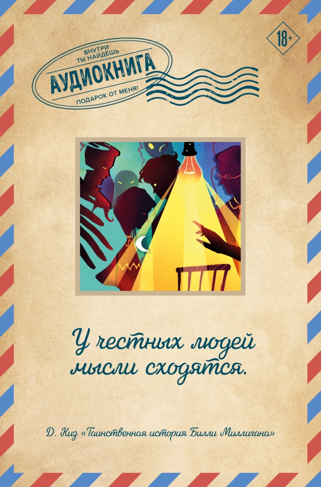 Книга "Таинственная история Билли Миллигана" Киз Д - купить в Германии ...